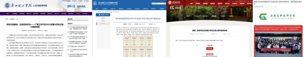 院校报道_副本.png