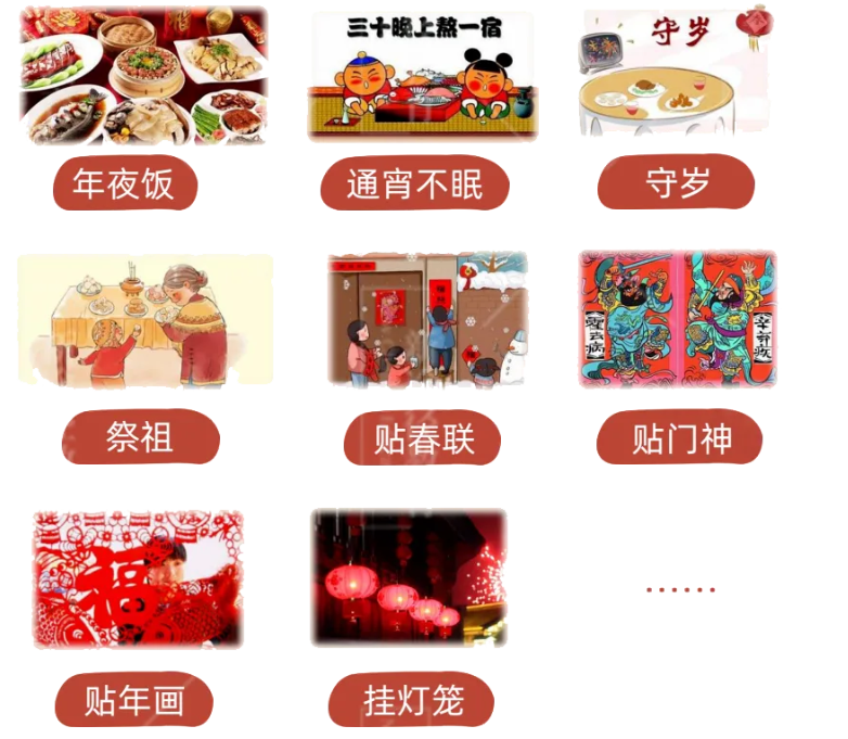 春节.png
