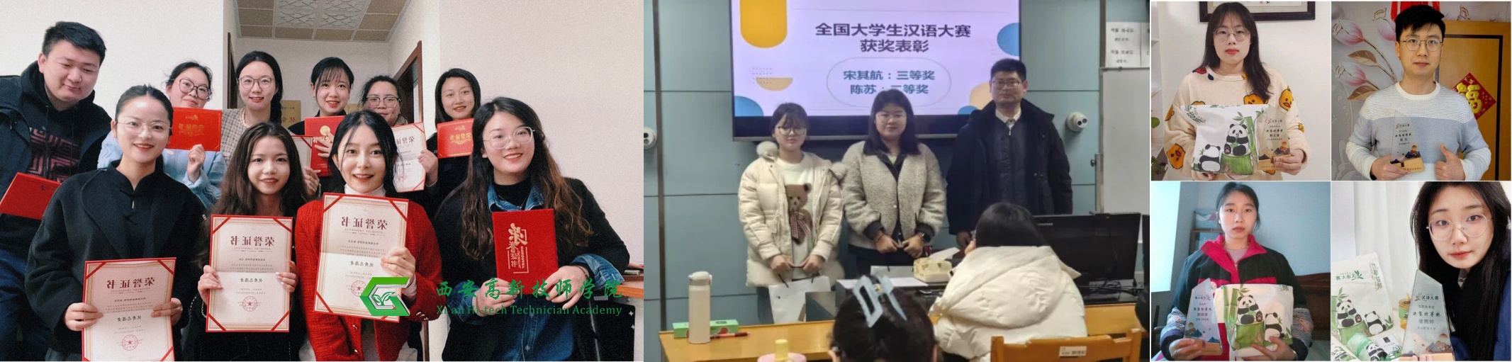24院校颁奖图.jpg